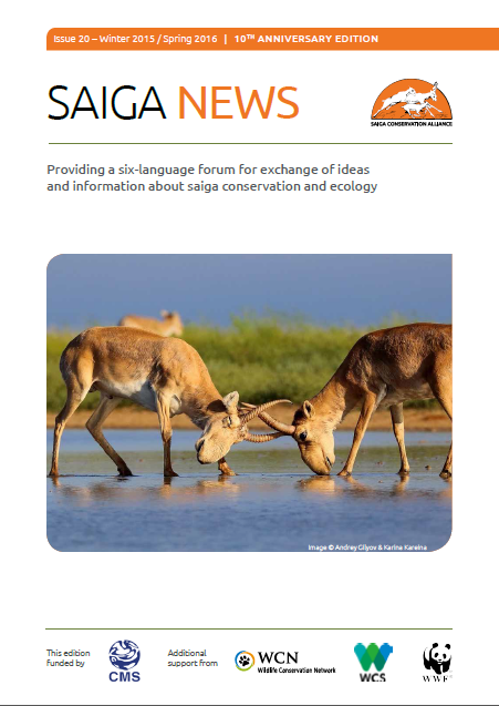 Saiga News 20